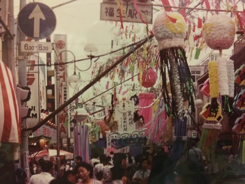 Outside the maingate to Yokota AB in July 1979 with the Japanese town of Fussa decorated for Tanabata Festival